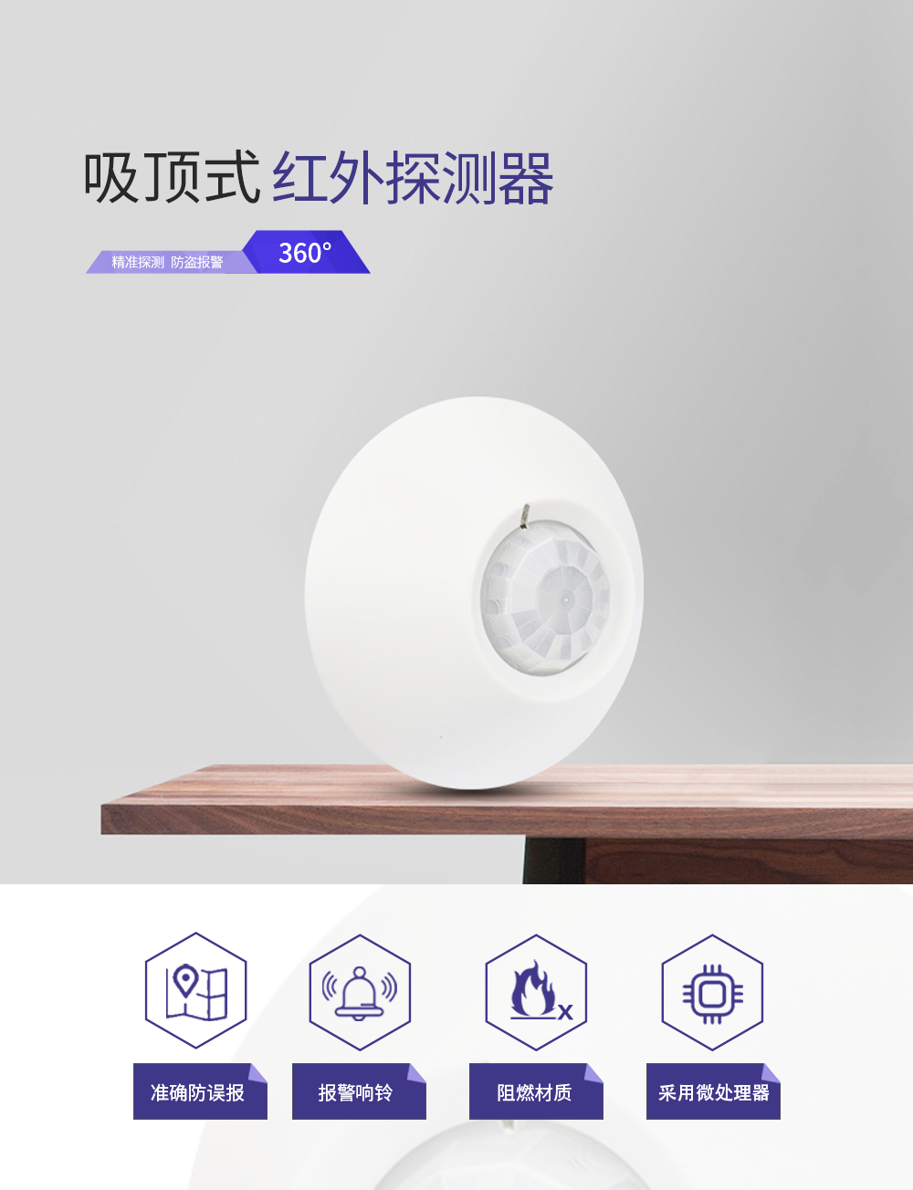 紅外探測(cè)器813W
